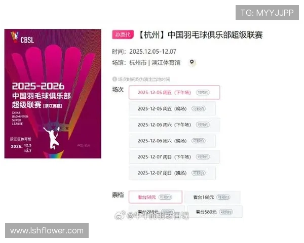 杭州羽毛球队创历史新高状态排名引发关注与期待 杭州羽毛球队创历史新高状态排名引发关注与期待