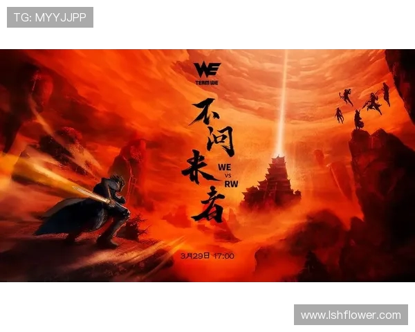 全球总决赛回顾:WE战队心理素质的关键表现与影响分析 全球总决赛回顾:WE战队心理素质的关键表现与影响分析